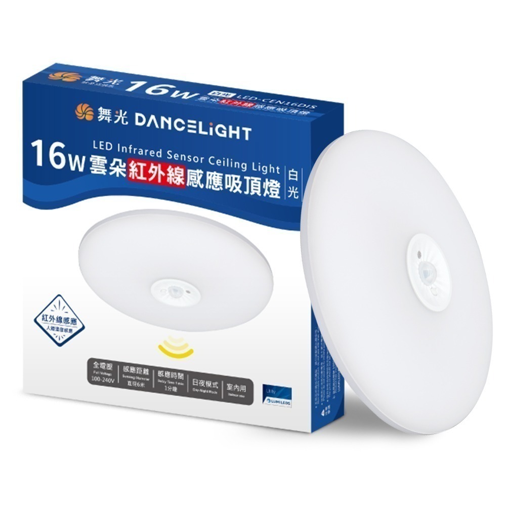 舞光 1-2坪 16W雲朵紅外線感應LED吸頂燈(白光/黃光/自然光) 2年保固-規格圖5
