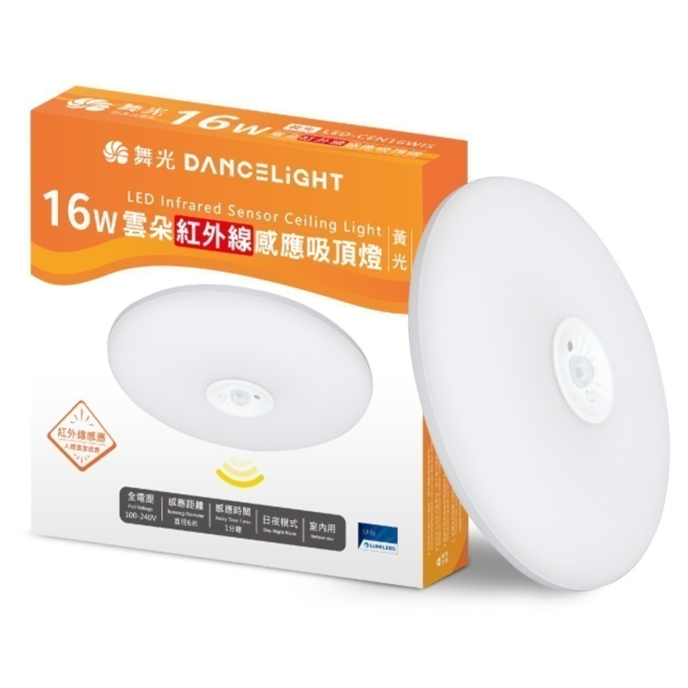 舞光 1-2坪 16W雲朵紅外線感應LED吸頂燈(白光/黃光/自然光) 2年保固-規格圖5