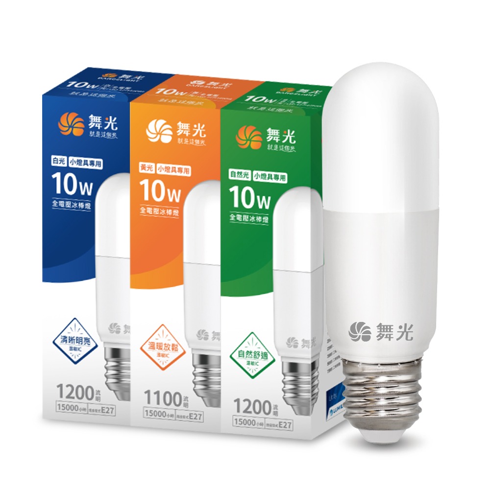 60入組 舞光 LED冰棒燈 小雪糕小晶靈 10W E27 全電壓 2年保固 白光/自然光/黃光(暖白)-細節圖2