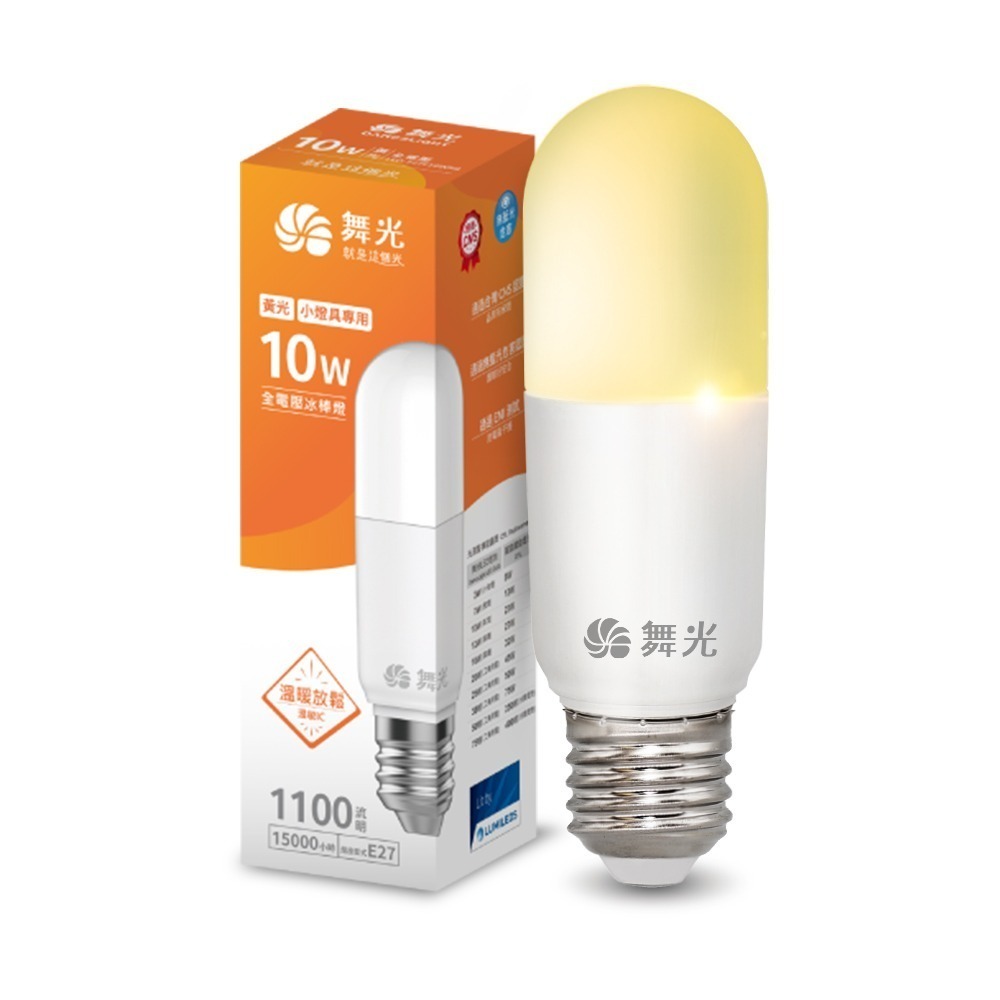 60入組 舞光 LED冰棒燈 小雪糕小晶靈 10W E27 全電壓 2年保固 白光/自然光/黃光(暖白)-規格圖2