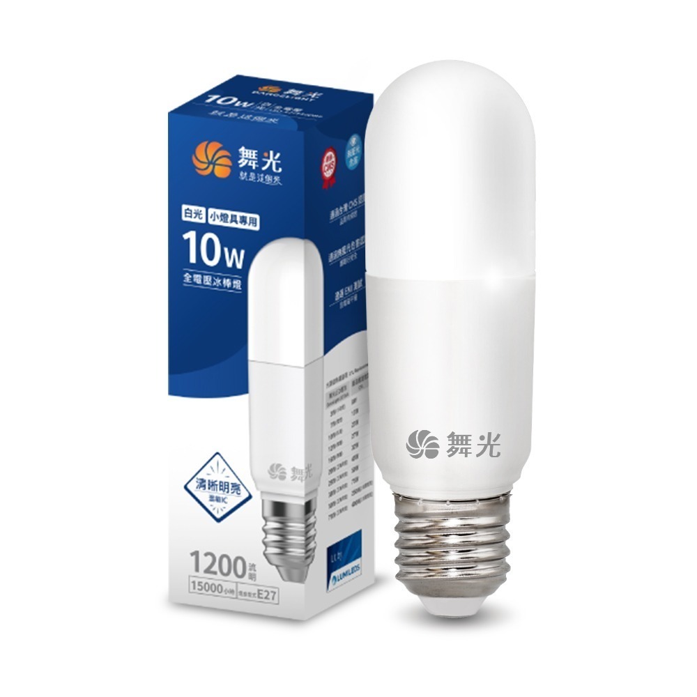 30入組 舞光 LED冰棒燈 小雪糕小晶靈 10W E27 全電壓 2年保固 白光/自然光/黃光(暖白)-規格圖1
