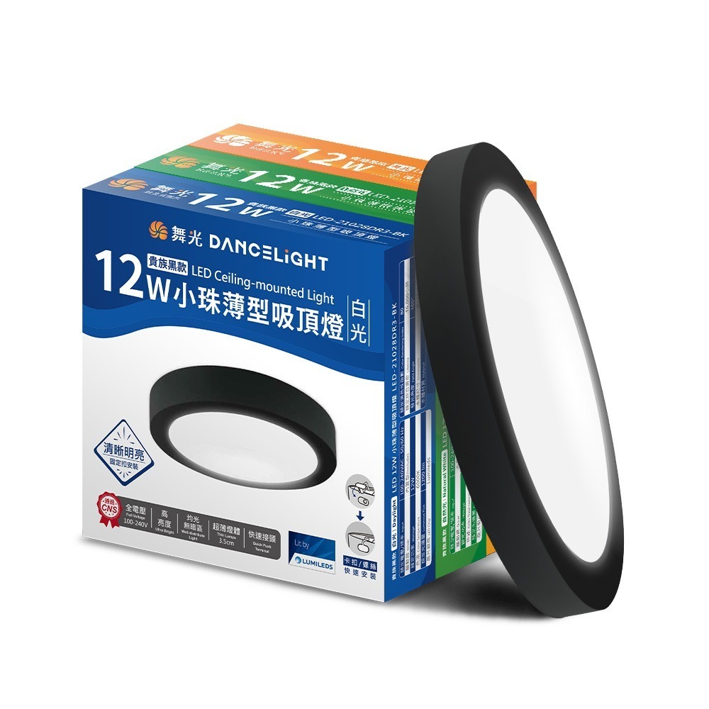 舞光 1-2坪 12W 小珠LED薄型吸頂燈 時尚白/貴族黑(白光/黃光/自然光)-規格圖2