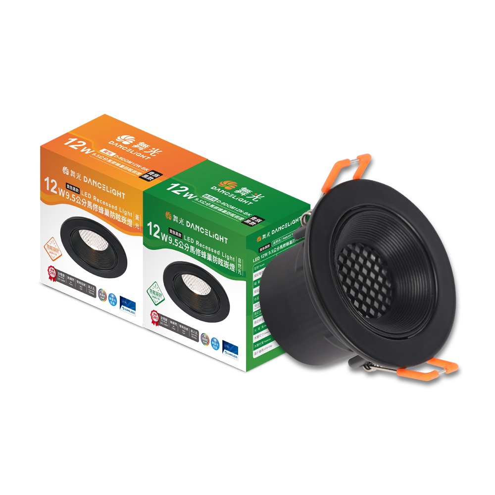10入組 舞光 12W 白/黑框馬修蜂巢防眩崁燈 崁孔9.5cm嵌燈 LED 坎燈 24度窄角投射(白光/黃光/自然光)-細節圖3