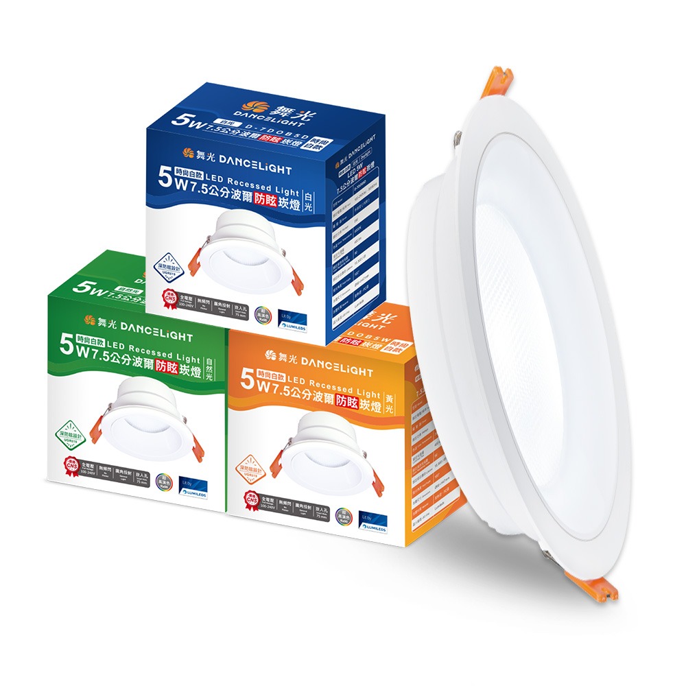 30入組 舞光 5W波爾防眩嵌燈 崁孔7.5cm嵌燈 LED 坎燈 廣角投射(白光/黃光/自然光)-細節圖2
