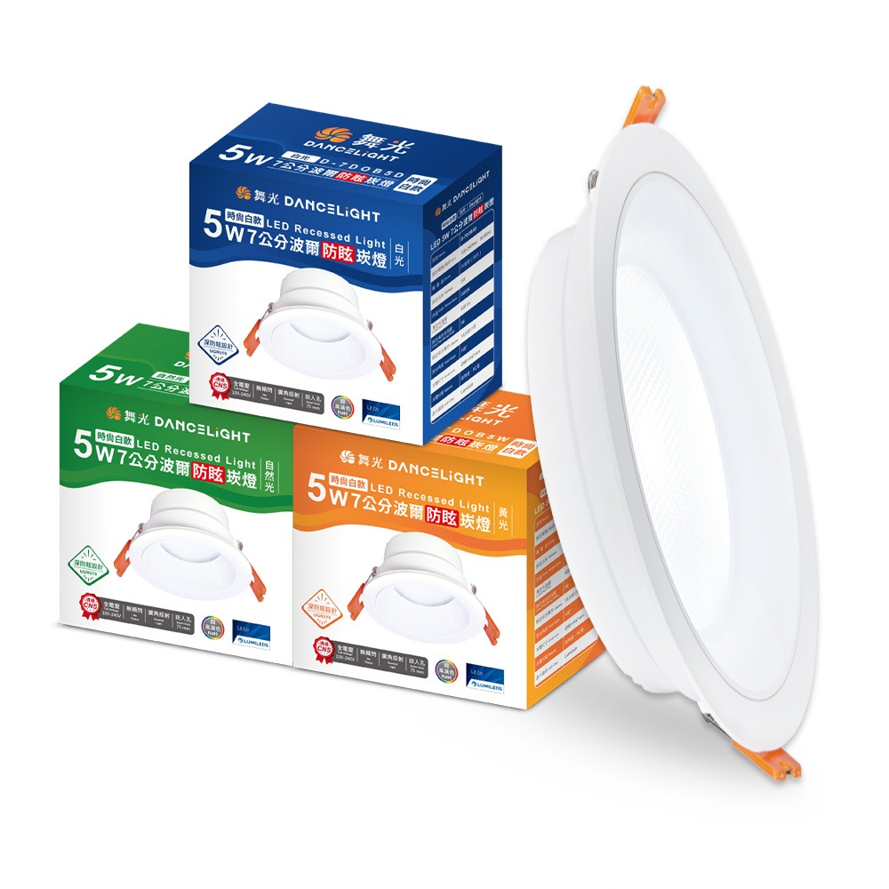 30入組 舞光 5W波爾防眩嵌燈 崁孔7.5cm嵌燈 LED 坎燈 廣角投射(白光/黃光/自然光)-細節圖2