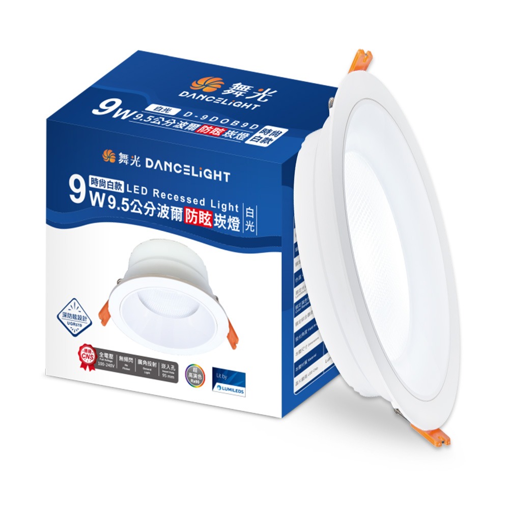 4入組 舞光 9W波爾防眩嵌燈 崁孔9.5cm嵌燈 LED 坎燈 廣角投射(白光/黃光/自然光)-規格圖4