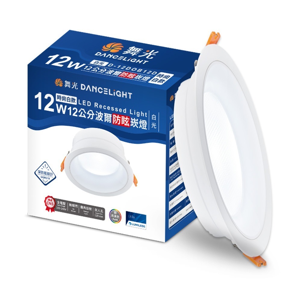 4入組 舞光 12W波爾防眩嵌燈 崁孔12cm嵌燈 LED 坎燈 廣角投射(白光/黃光/自然光)-規格圖4