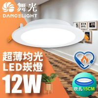 舞光 15CM崁孔 12W索爾  LED節標崁燈 節標嵌燈 一體成型 2年保固(白光LED-15＂DOP12DES)