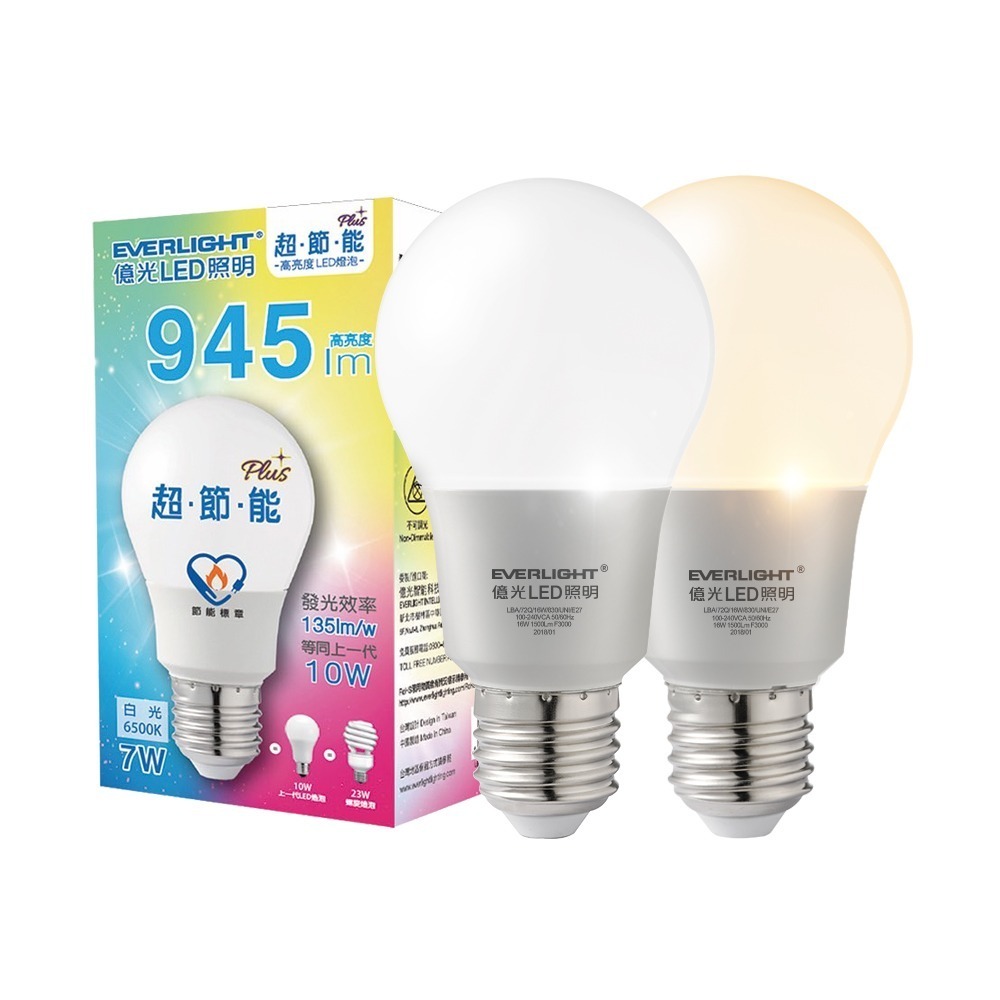 8入組 億光 LED燈泡 10W亮度 超節能plus 僅7W用電量(白光/黃光)-細節圖2