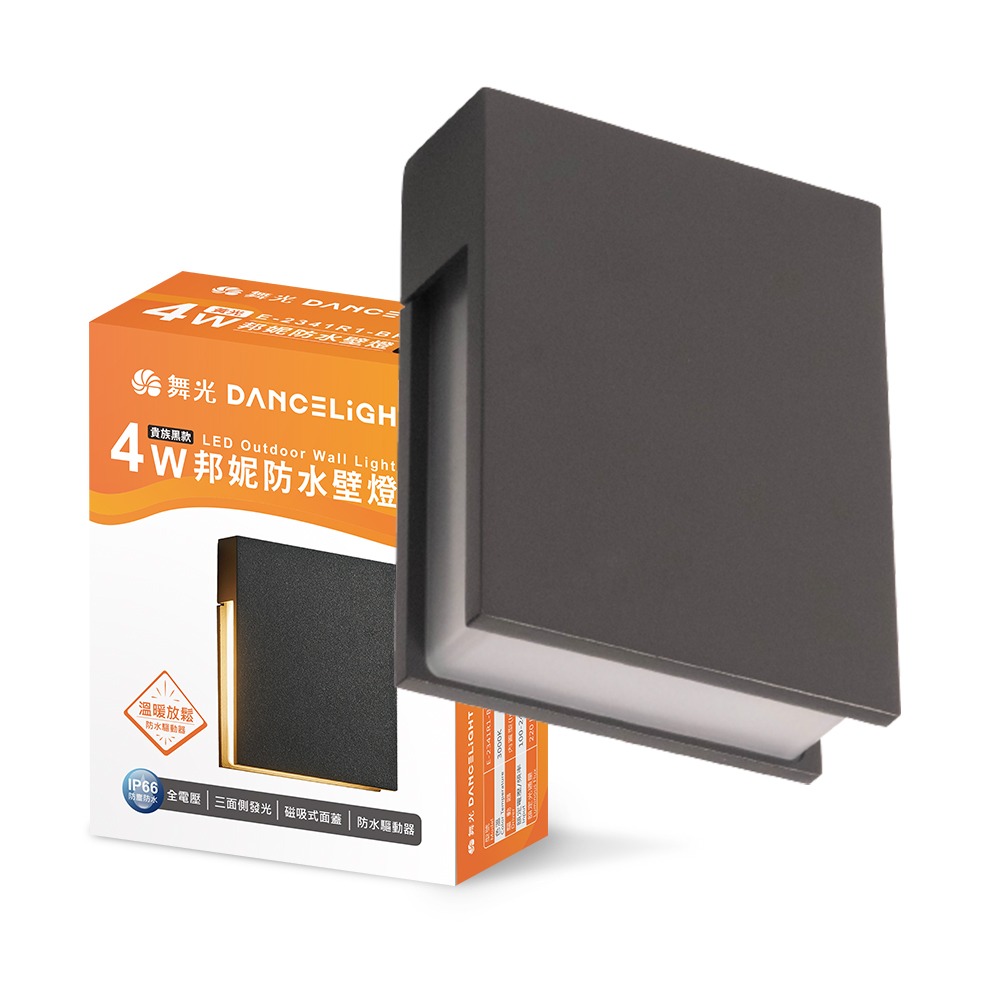 舞光 4W邦妮壁燈 壁燈 牆燈 車道燈 樓梯燈 戶外燈具 內含防水驅動器(時尚白/貴族黑)-規格圖1