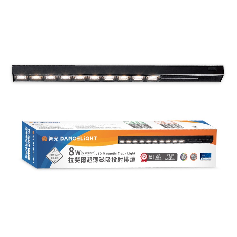 窄角投射排燈 8W 黃光