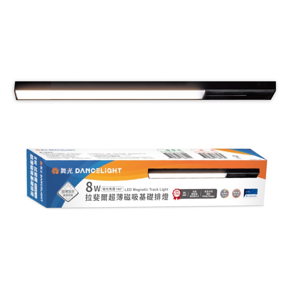 舞光 8W/12W/15W 拉斐爾 LED超薄磁吸軌道燈  窄角30度/廣角140度/可擺角 軌道條 2年保固-規格圖11