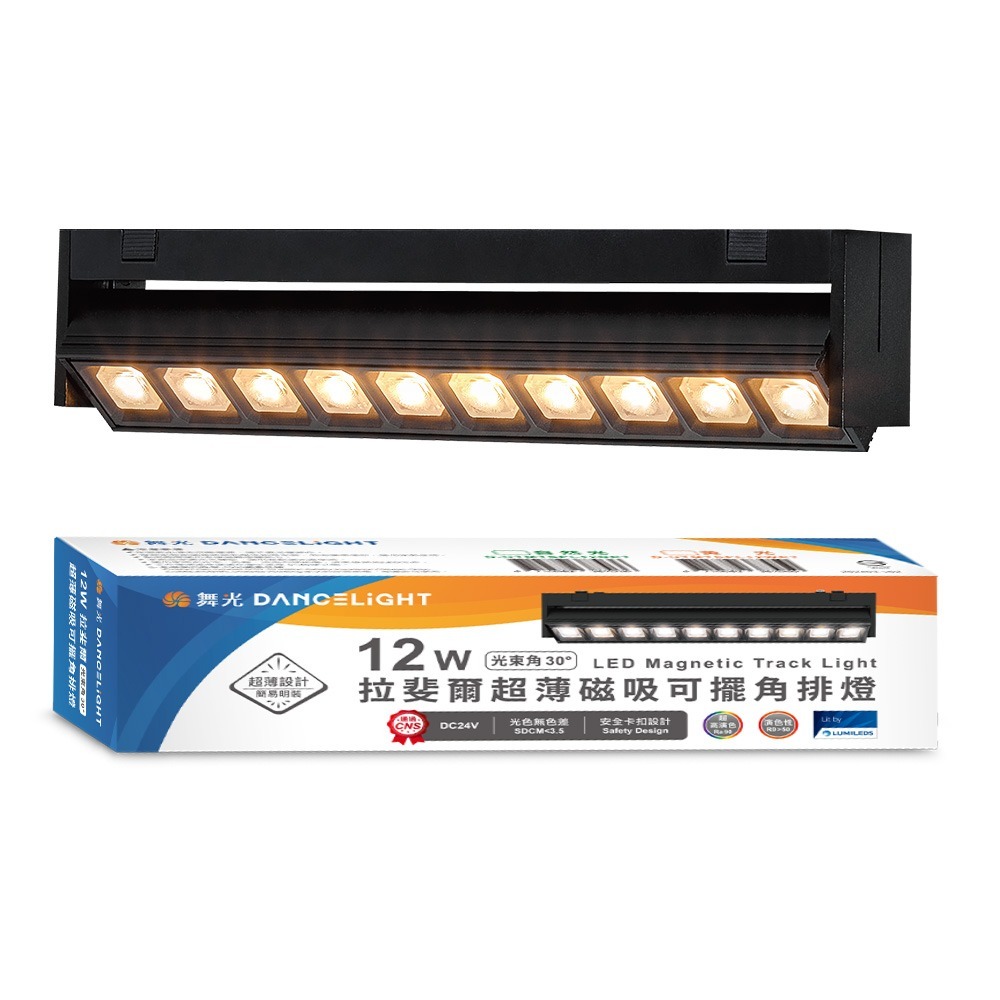 可擺角排燈 12W 黃光