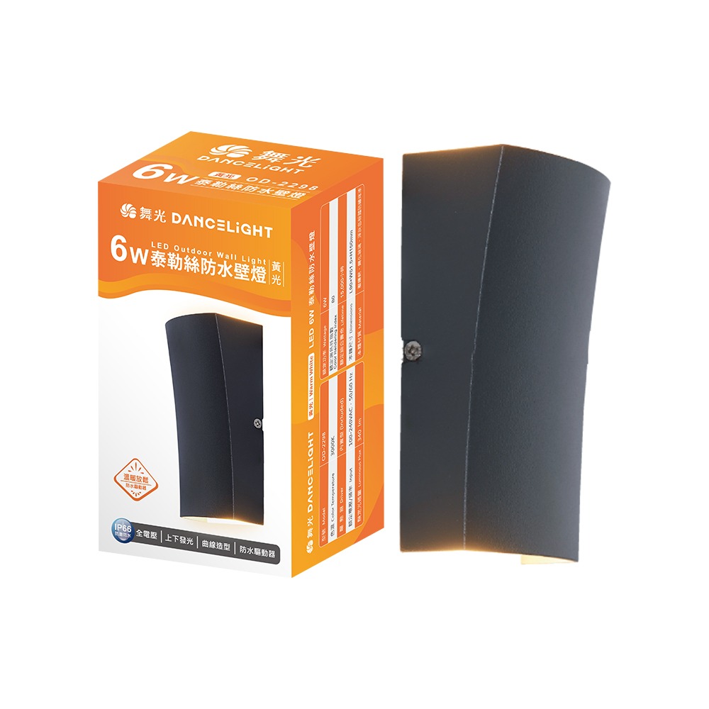 舞光 6W泰勒絲壁燈 壁燈 牆燈 戶外燈具 內含防水驅動器 深灰色OD-2298-規格圖2