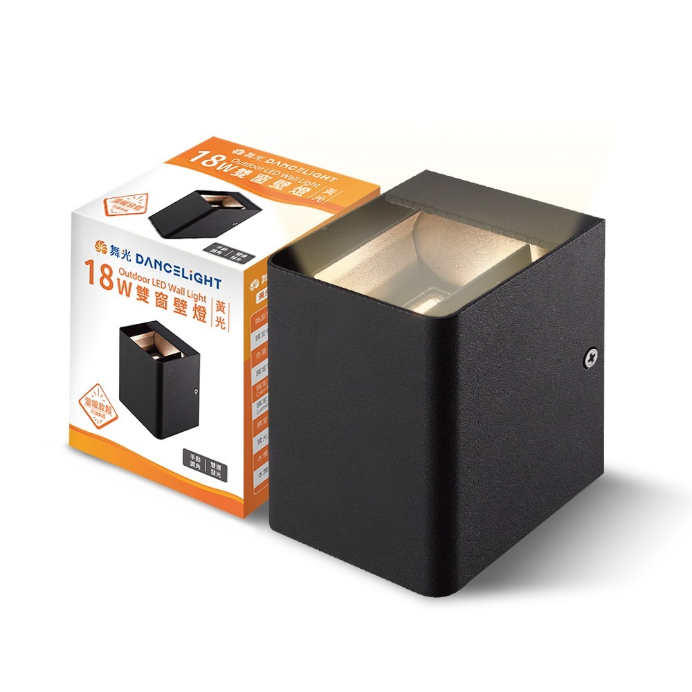 舞光 18W雙窗壁燈 可調角度壁燈 牆燈 車道燈 樓梯燈 戶外燈具 內含防水驅動器 深灰色(黃光/自然光)-規格圖2