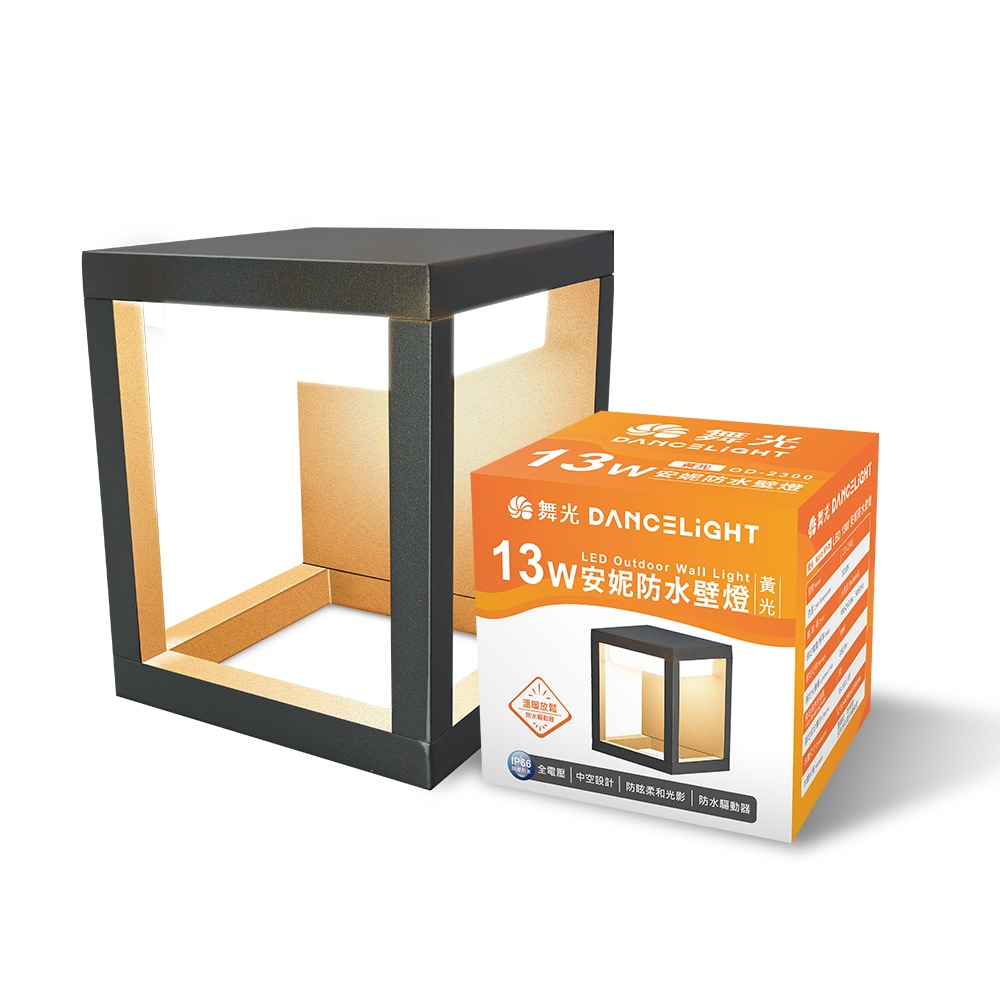 舞光 13W安妮壁燈 壁燈 牆燈 戶外燈具 內含防水驅動器 深灰色OD-2300-規格圖3