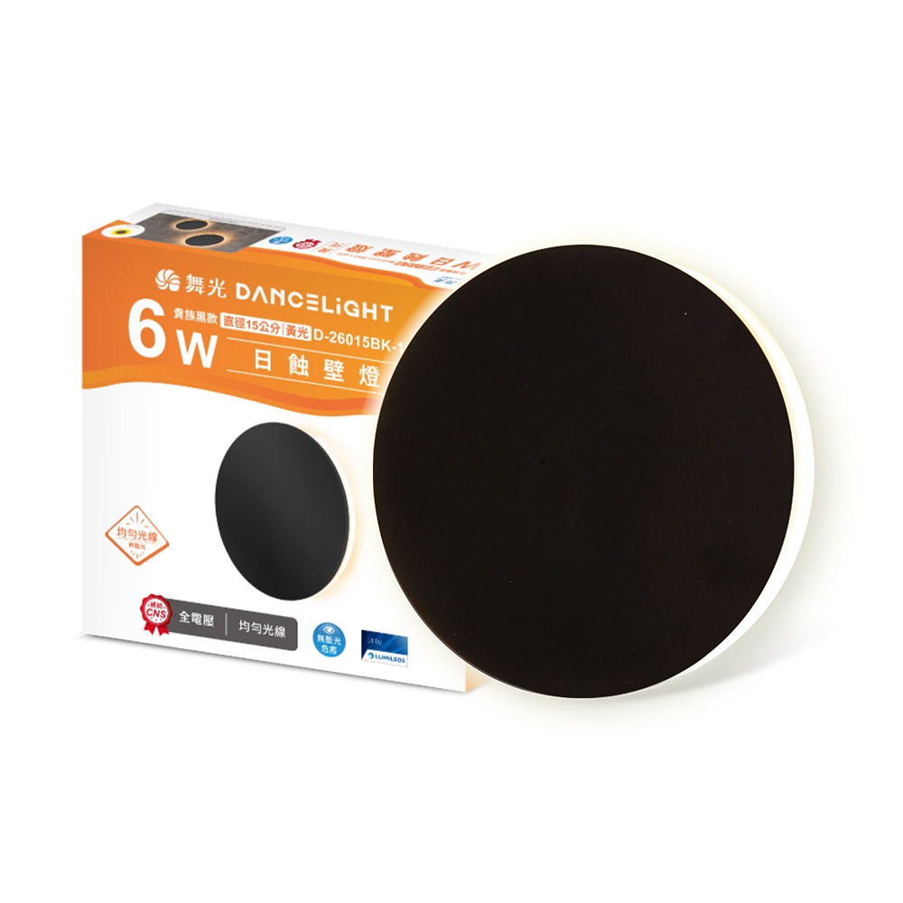 舞光 6W 日蝕壁燈 全電壓 室內壁燈 壁燈 牆燈 2年保固-細節圖2