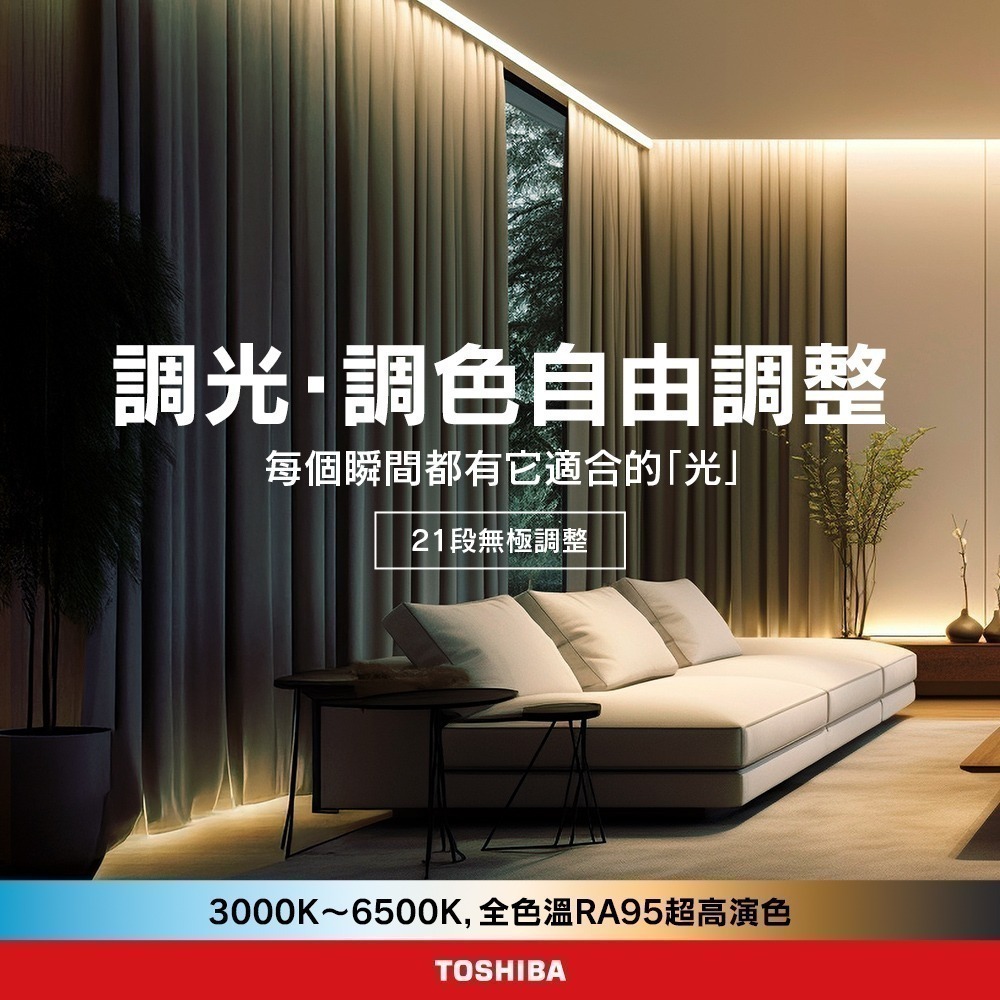 TOSHIBA東芝 8-10坪 月韻90W RA95極光美肌 炫彩RGB 調光調色遙控吸頂燈 LEDRGB90-03S-細節圖5
