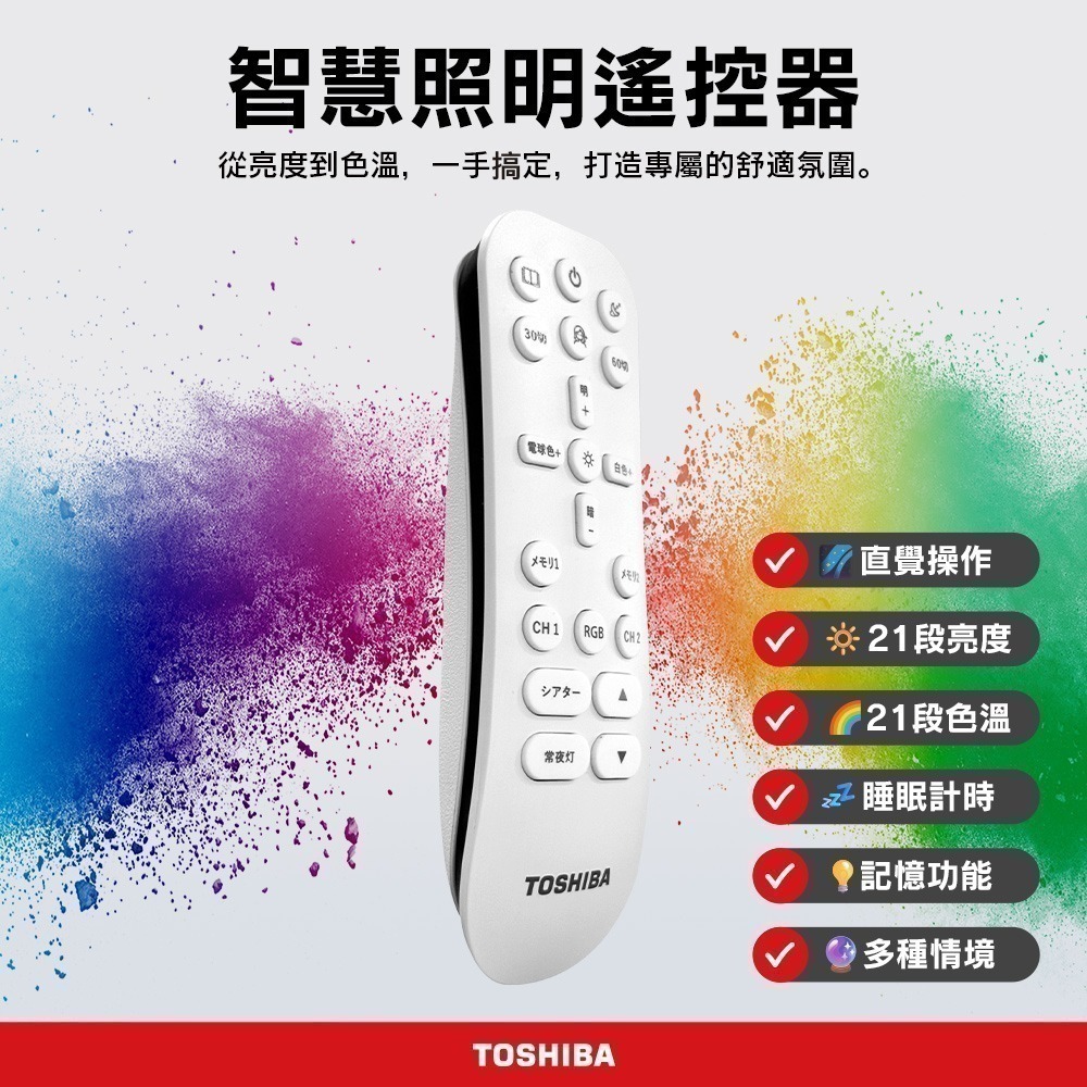 TOSHIBA東芝 8-10坪 月韻90W RA95極光美肌 炫彩RGB 調光調色遙控吸頂燈 LEDRGB90-03S-細節圖7