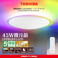 TOSHIBA東芝 3-5坪 微月韻45W RA95極光美肌 炫彩RGB 調光調色遙控吸頂燈 LEDRGB45-03S