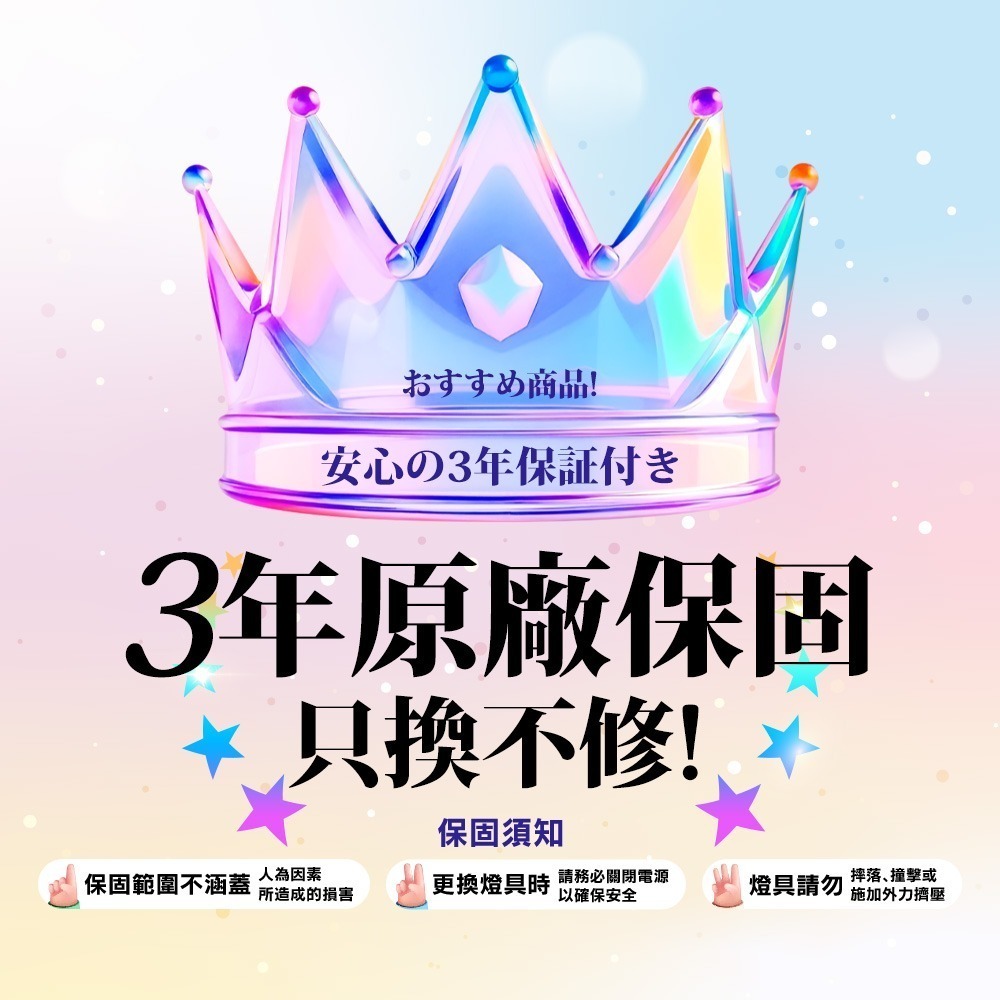 【TOSHIBA 東芝】澪系列 9.8W/11.8W/15.8W LED燈泡 3年保固 節能標章(晝光/燈泡/自然色)-細節圖7