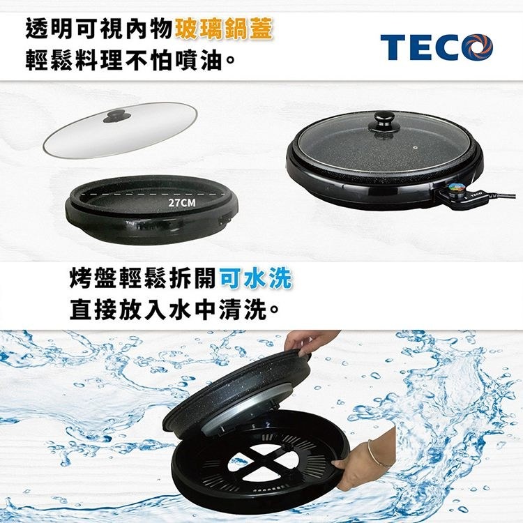 【TECO東元】多功能電烤盤-細節圖2