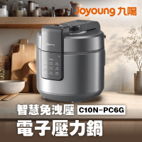 九陽JOYOUNG 智慧免洩壓電子壓力鍋 C10N-PC6G 萬用鍋/燉煮/快速烹調 不需等待手動洩壓