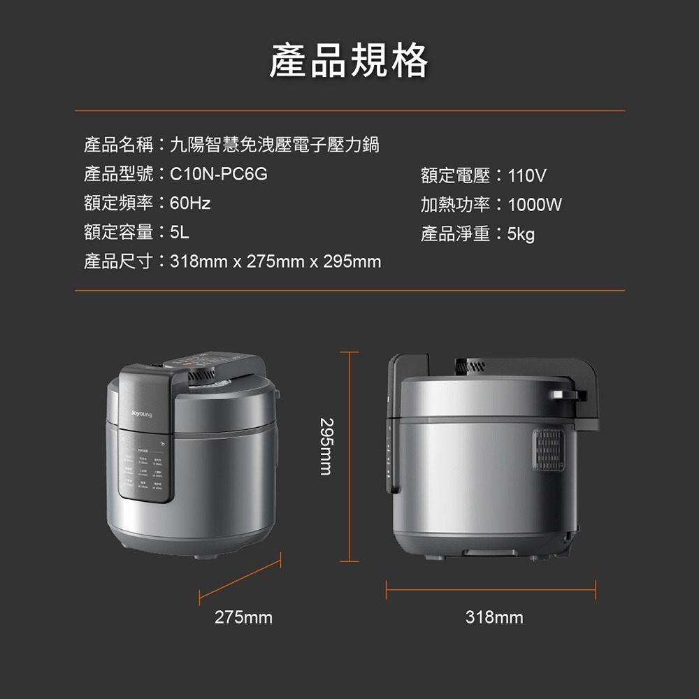 九陽JOYOUNG 智慧免洩壓電子壓力鍋 C10N-PC6G 萬用鍋/燉煮/快速烹調 不需等待手動洩壓-細節圖3