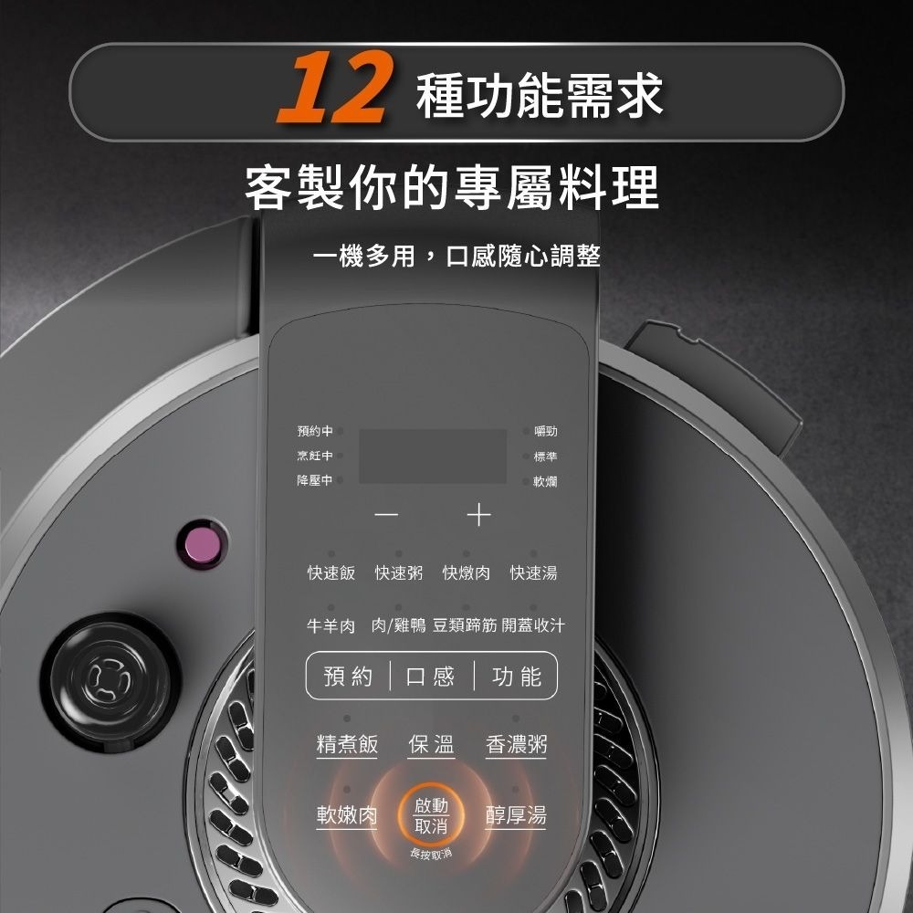 九陽JOYOUNG 智慧免洩壓電子壓力鍋 C10N-PC6G 萬用鍋/燉煮/快速烹調 不需等待手動洩壓-細節圖7