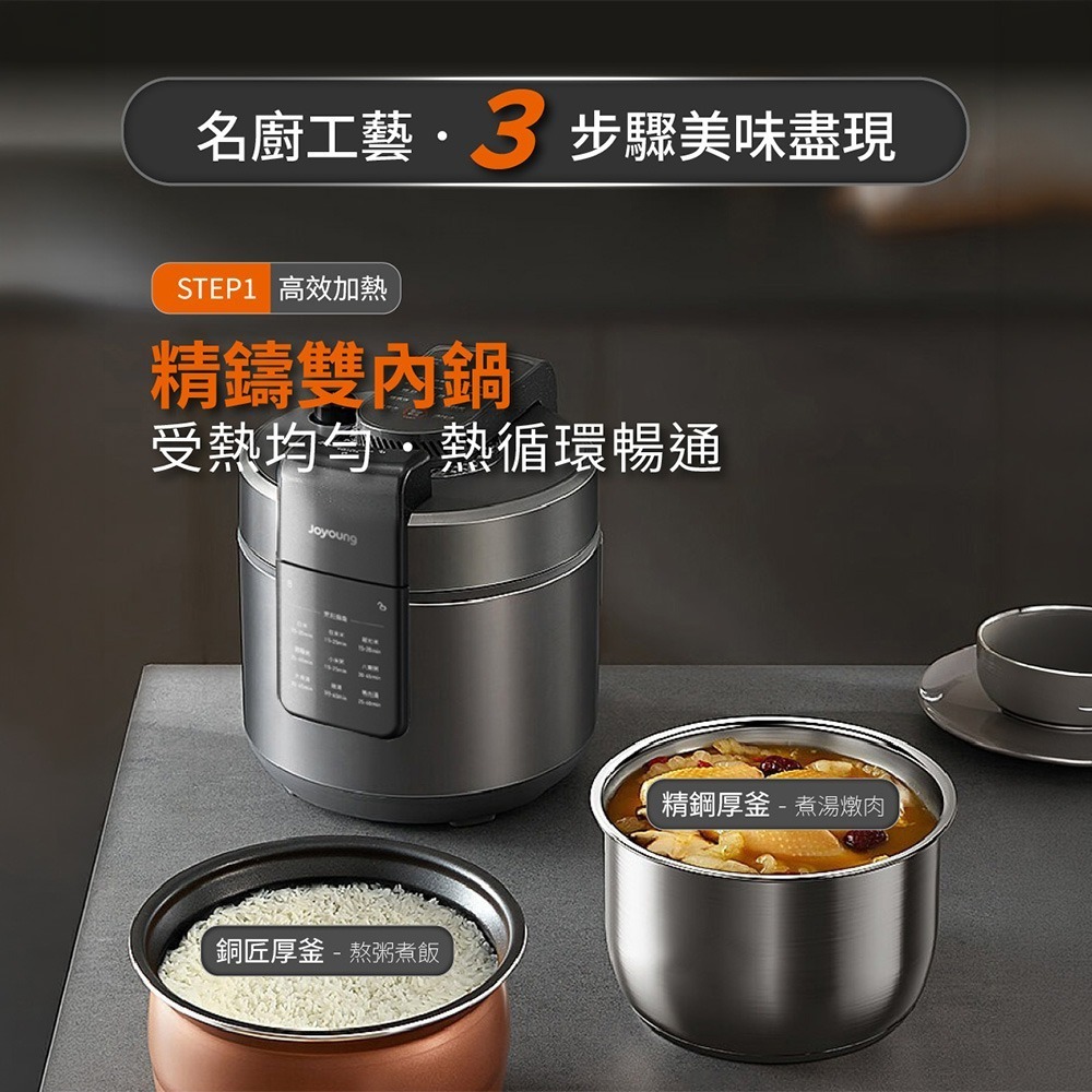 九陽JOYOUNG 智慧免洩壓電子壓力鍋 C10N-PC6G 萬用鍋/燉煮/快速烹調 不需等待手動洩壓-細節圖8