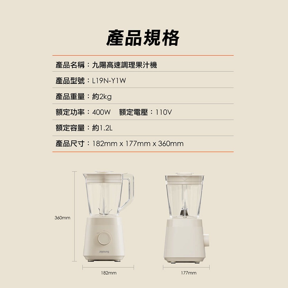 九陽JOYOUNG 高速調理果汁機 L19N-Y1W 破壁研磨/冰沙機/生機飲食必備 快速出汁-細節圖4