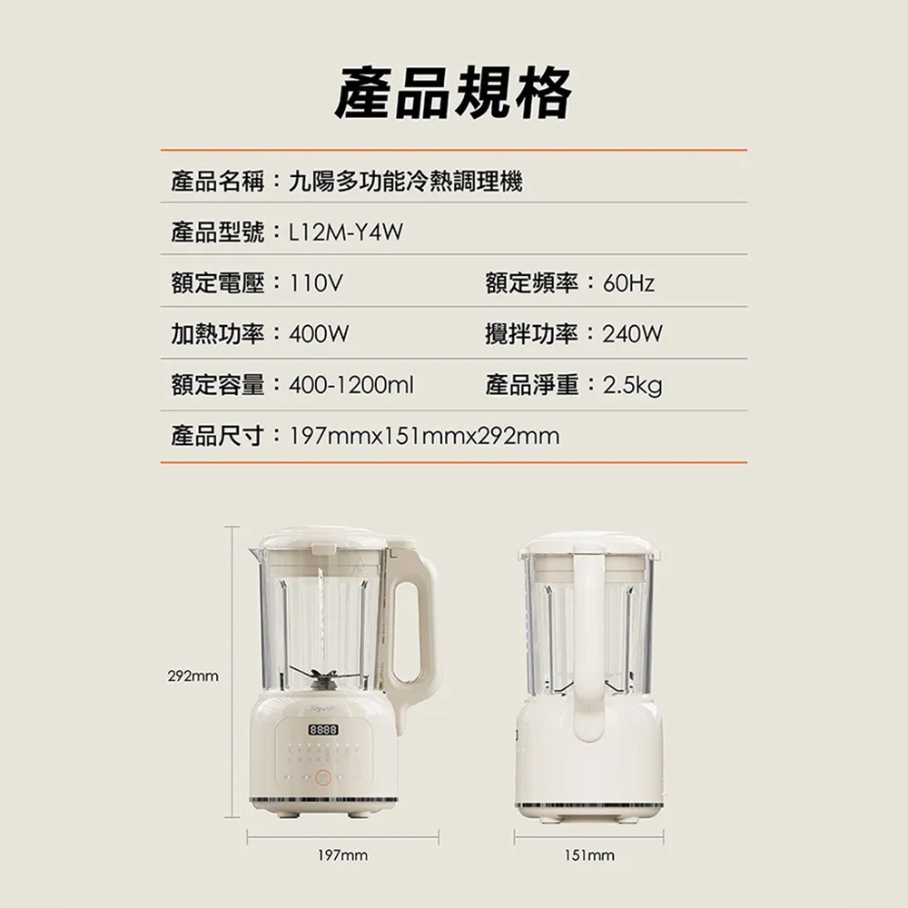 九陽JOYOUNG 多功能冷熱調理機 L12M-Y4W 萬用破壁機/冷熱皆可/豆漿果汁 輕巧大容量-細節圖4