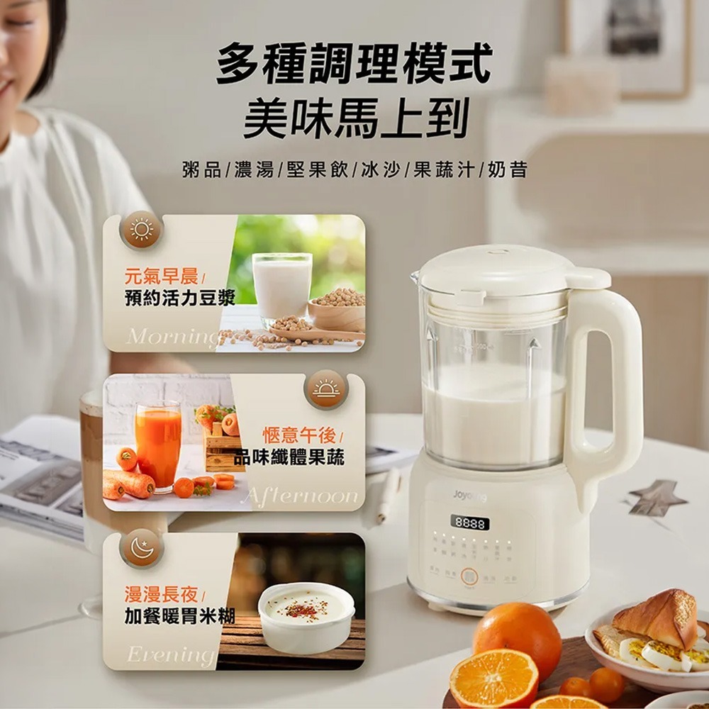 九陽JOYOUNG 多功能冷熱調理機 L12M-Y4W 萬用破壁機/冷熱皆可/豆漿果汁 輕巧大容量-細節圖6
