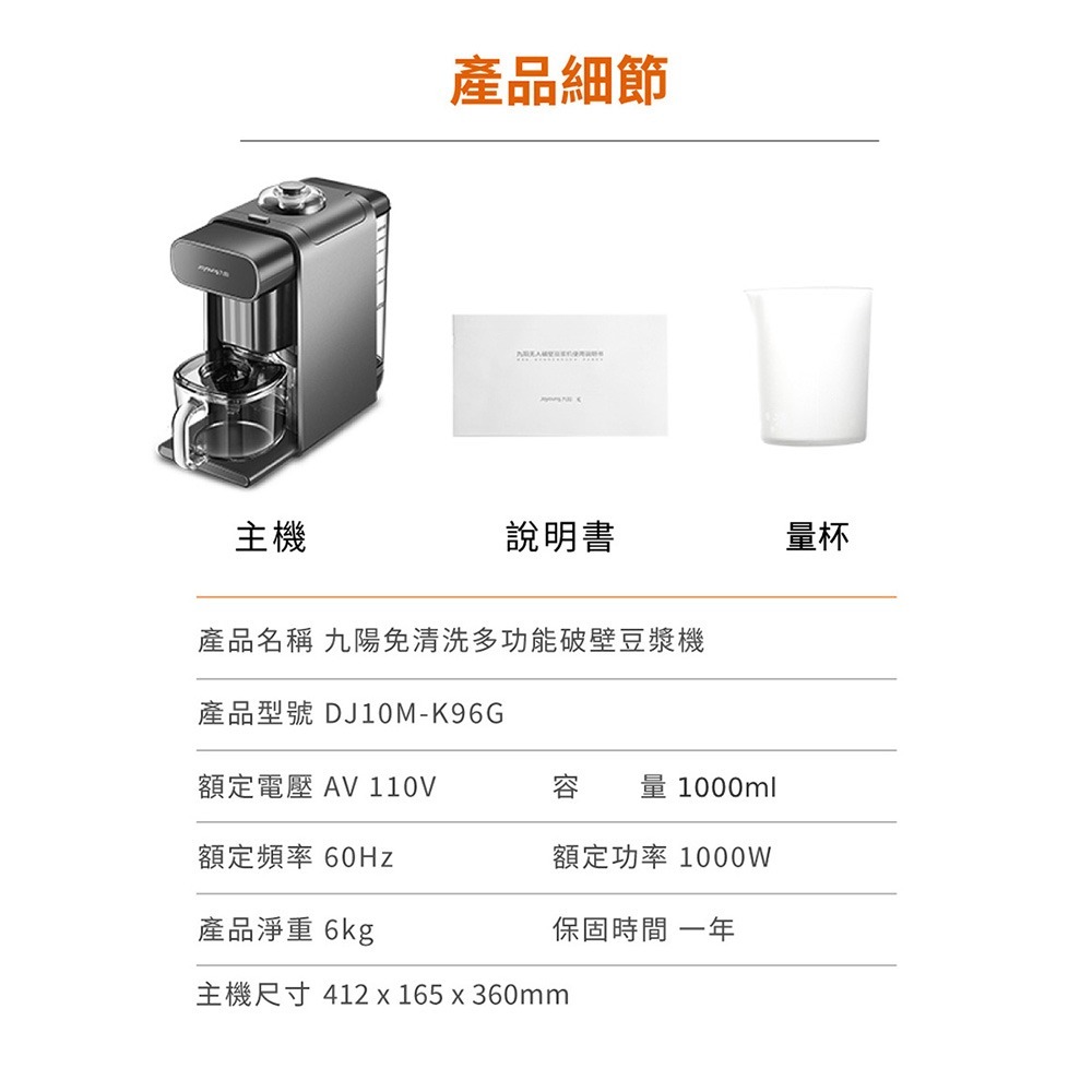 九陽JOYOUNG 免清洗多功能破壁豆漿機 DJ10M-K96G (遠航灰) 嬰兒副食品機/果汁機/冷熱兩用-細節圖4