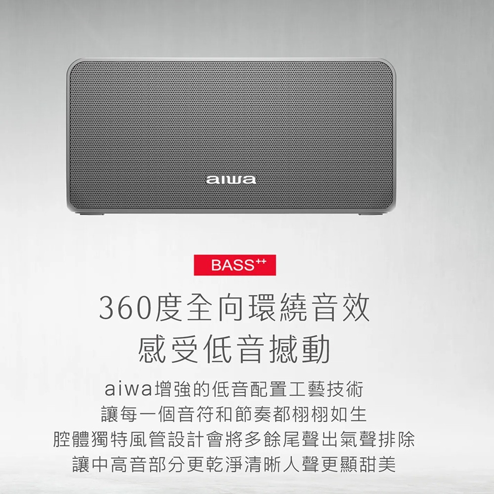 AIWA愛華 SB-X120 便攜式藍牙喇叭 無線音響 重低音喇叭 黑色/灰色-細節圖3
