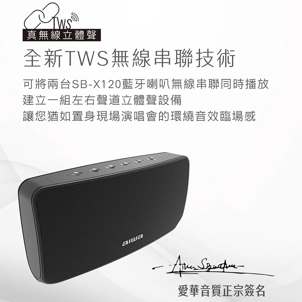 AIWA愛華 SB-X120 便攜式藍牙喇叭 無線音響 重低音喇叭 黑色/灰色-細節圖5