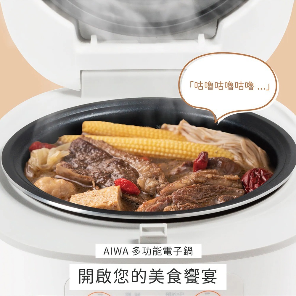 AIWA愛華 RC-8 4L微電腦多功能電子鍋 多功能炊飯鍋 預約定時 黑色/白色-細節圖2