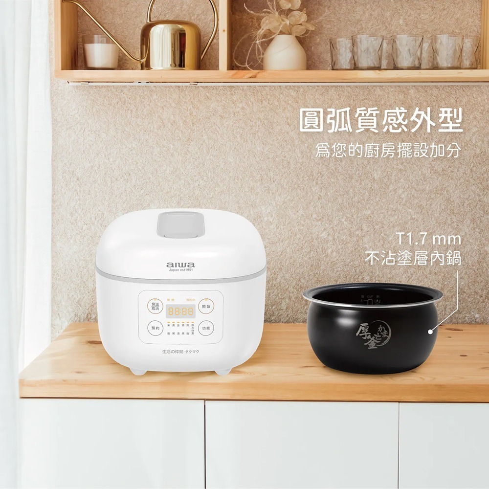 AIWA愛華 RC-8 4L微電腦多功能電子鍋 多功能炊飯鍋 預約定時 黑色/白色-細節圖3