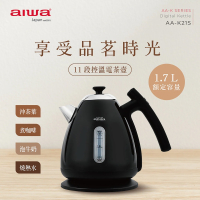 AIWA愛華 1.7L 11段控溫電茶壺 AA-K21S Strix溫控器 保溫快煮壺