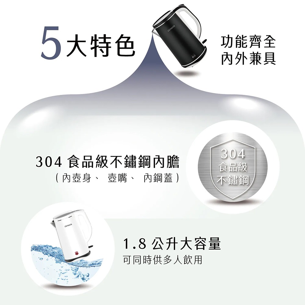 AIWA愛華 1.8L雙層防燙電茶壺 DKS110518 304不鏽鋼內膽 快煮壺-細節圖4