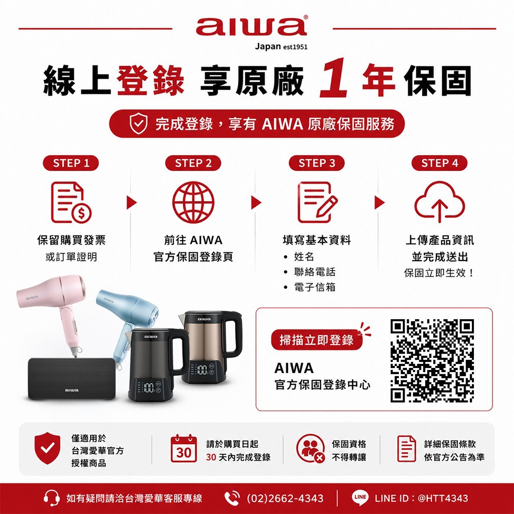 AIWA愛華 1.8L雙層防燙電茶壺 DKS110518 304不鏽鋼內膽 快煮壺-細節圖8