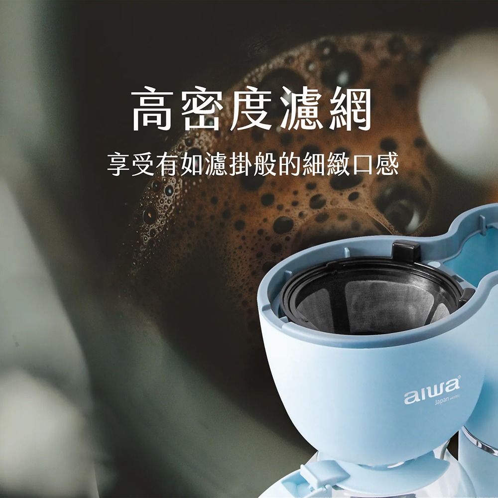 AIWA愛華 咖啡機 AI-KFJ06 濃淡可調 復古美式咖啡機 0.6L-細節圖4