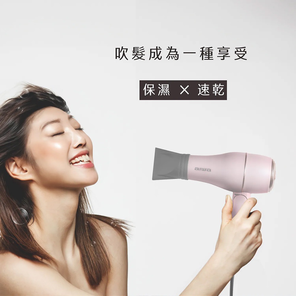 AIWA愛華 負離子吹風機 AH-D33 1000萬負離子 冷熱風切換 可折疊 粉藍/粉紅-細節圖2