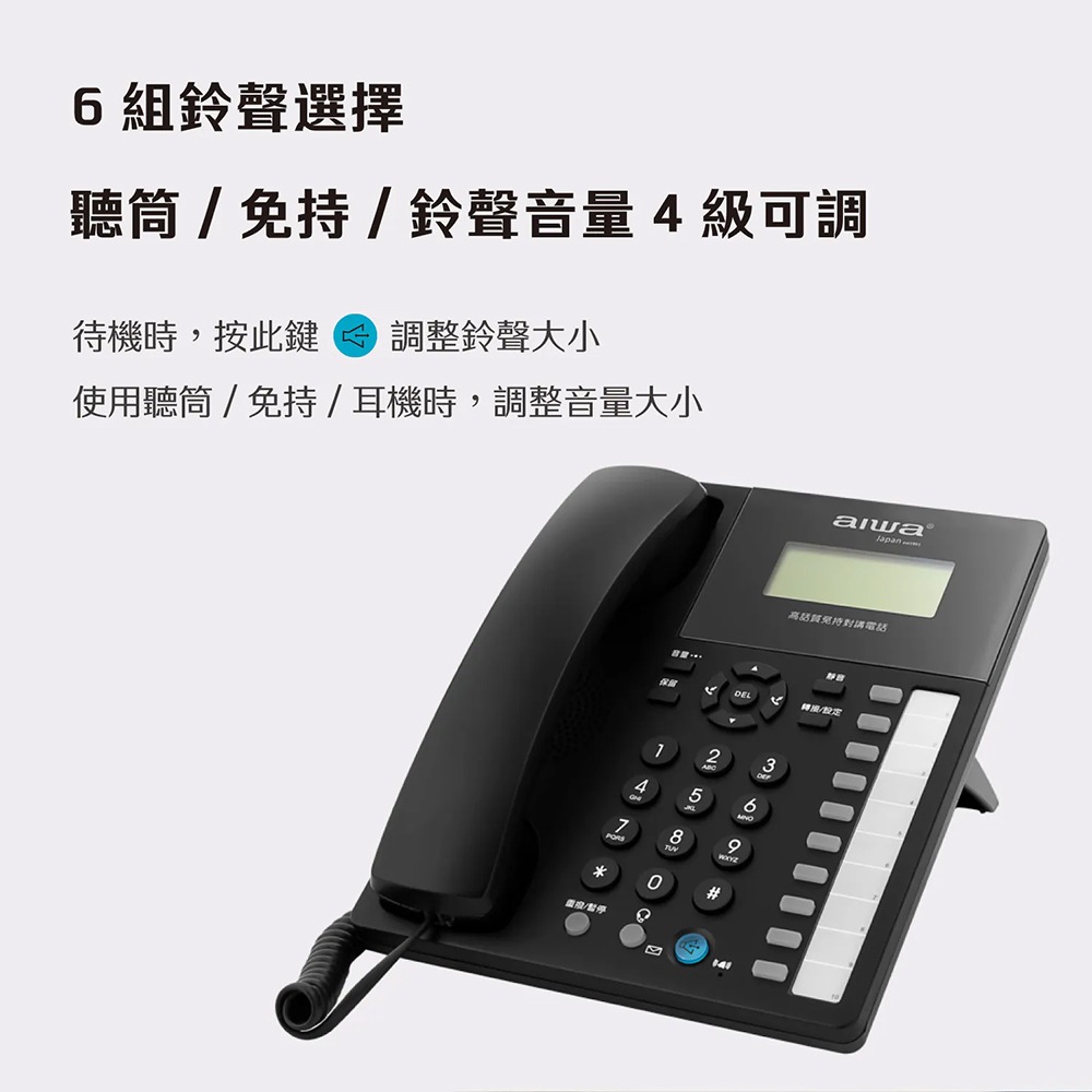 AIWA愛華 長距離免持對講電話 AG-9099 會議電話 桌掛兩用-細節圖4