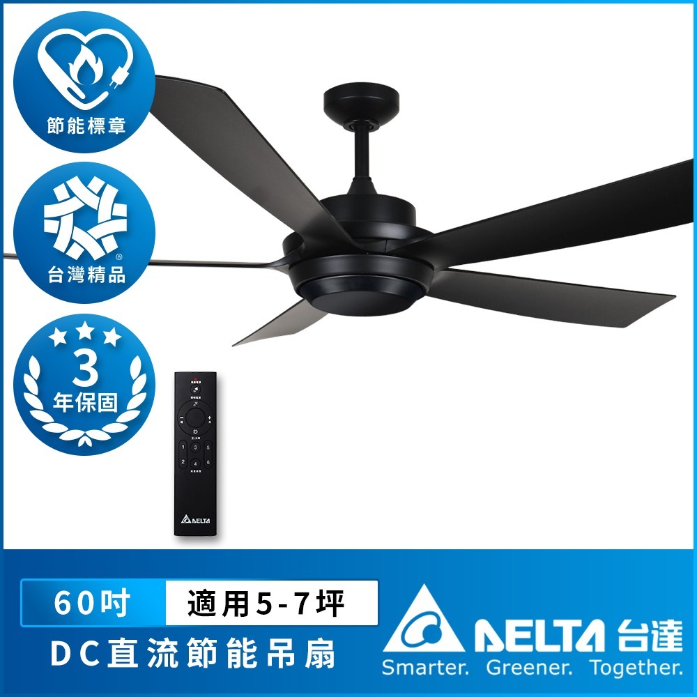 台達DELTA DC直流節能60吋加州系列吊扇無線遙控 VCA605LEDT-HEBK-規格圖4