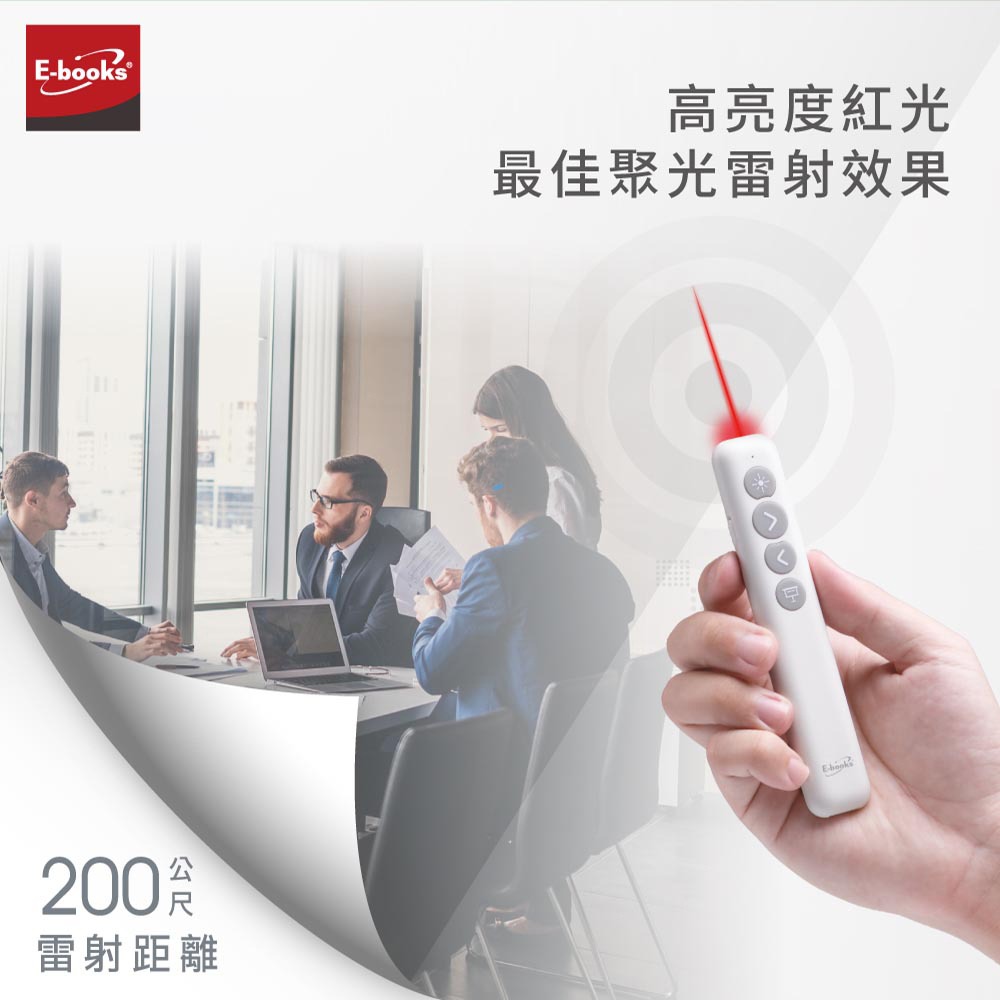 E-books E7 紅光雷射無線簡報筆｜30米翻頁 2.4G無線 Google Slides PowerPoint適用-細節圖3