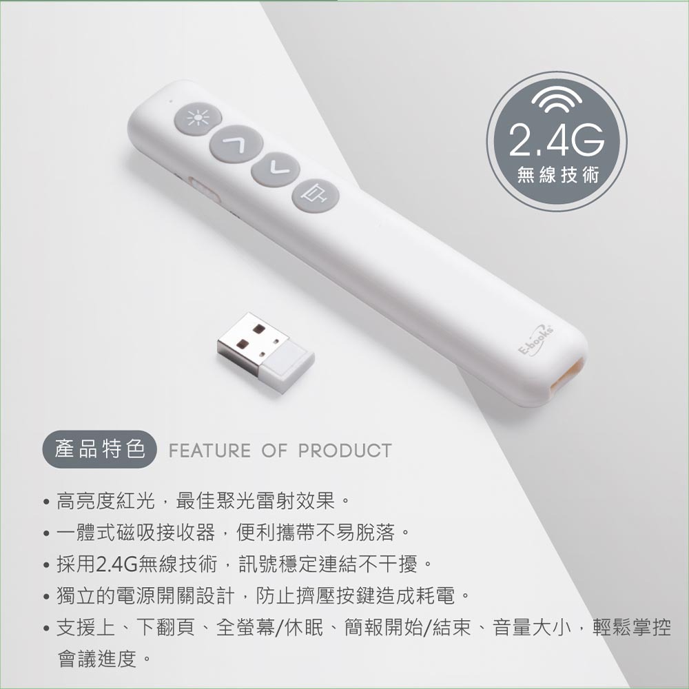 E-books E7 紅光雷射無線簡報筆｜30米翻頁 2.4G無線 Google Slides PowerPoint適用-細節圖4