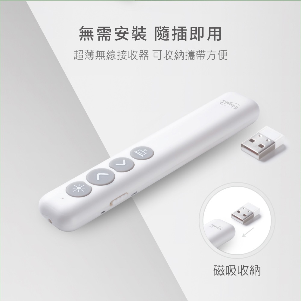 E-books E7 紅光雷射無線簡報筆｜30米翻頁 2.4G無線 Google Slides PowerPoint適用-細節圖5