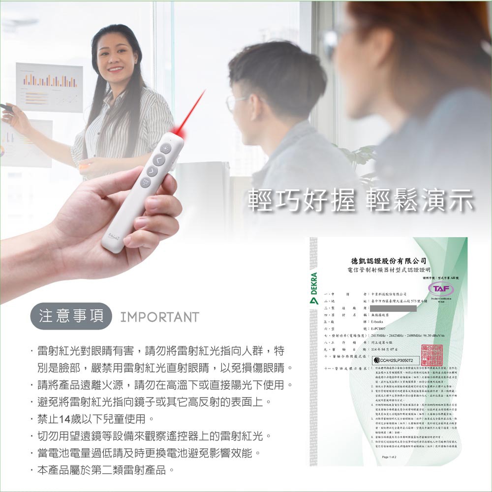 E-books E7 紅光雷射無線簡報筆｜30米翻頁 2.4G無線 Google Slides PowerPoint適用-細節圖9