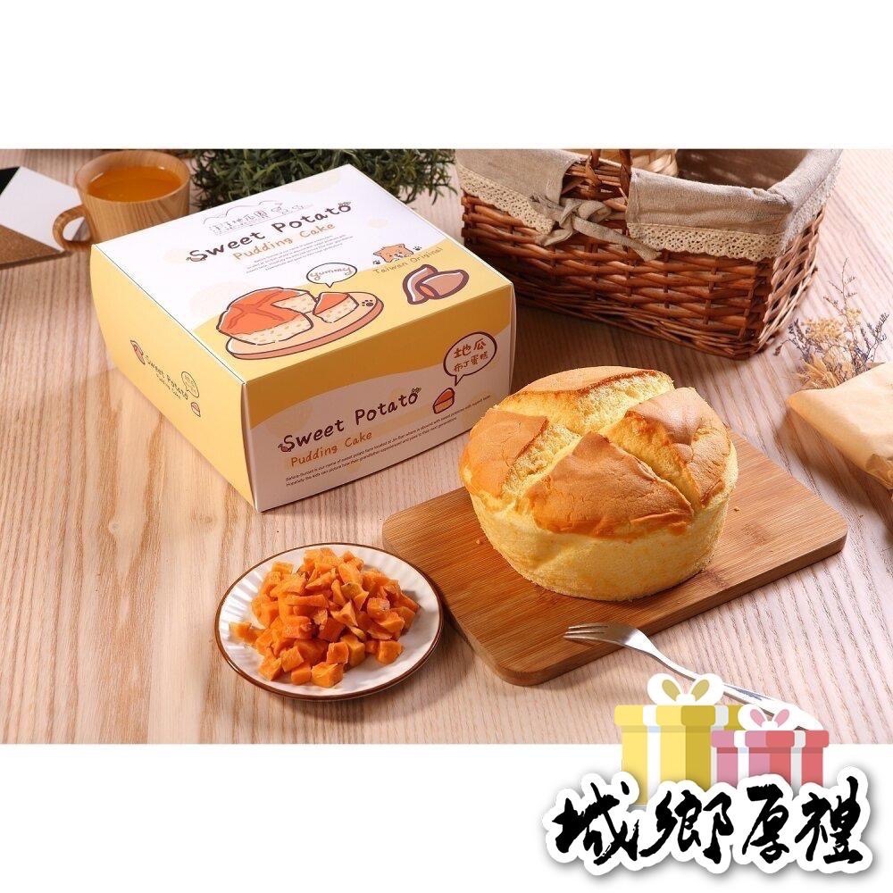 【汪汪地瓜園】地瓜布丁蛋糕290g±10%-細節圖3